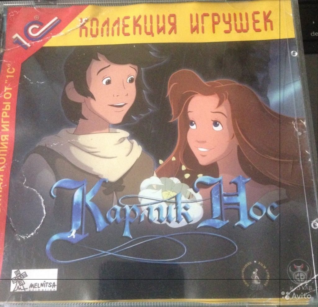 Продаётся компьютерная игра Карлик Нос в Москве. Фото 1