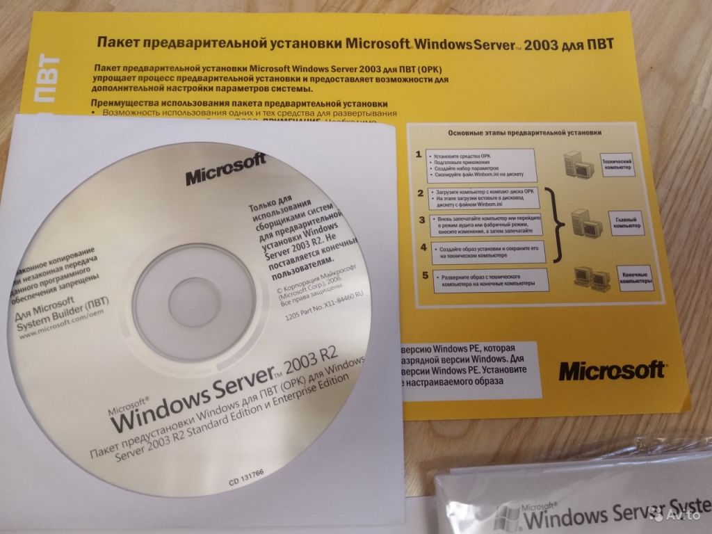 Windows Server Standard Edition 2003 R2 5Cl OEM в Москве. Фото 1