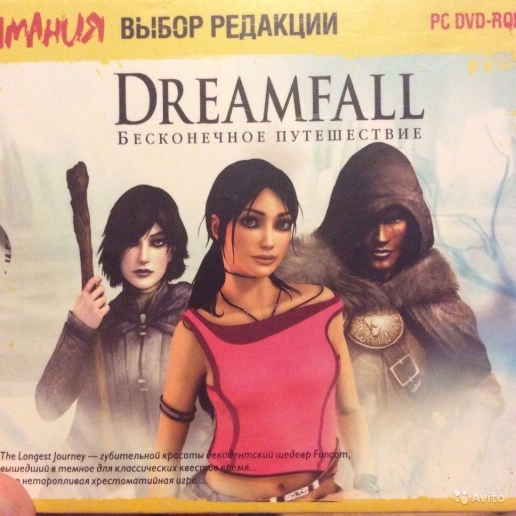 Dreamfall Бесконечное путешествие в Москве. Фото 1