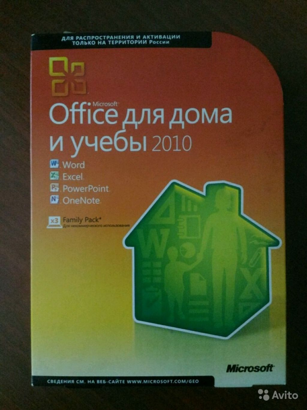 Компьютерная программа office 2010 в Москве. Фото 1