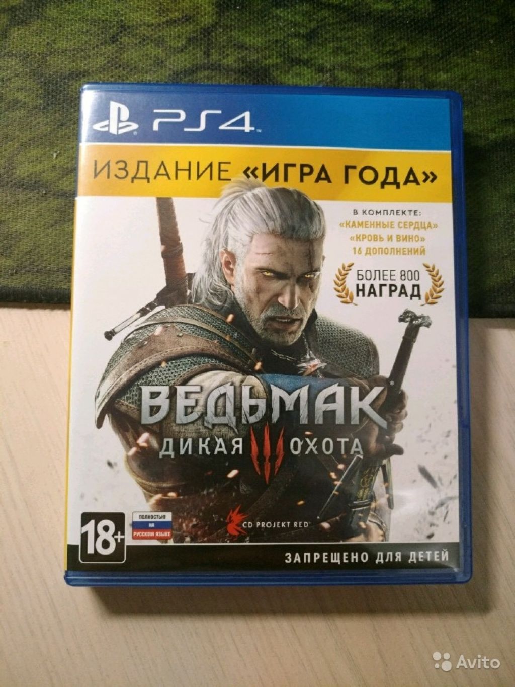 The Witcher 3: Wild Hunt. Game Of the Year Edition в Москве. Фото 1