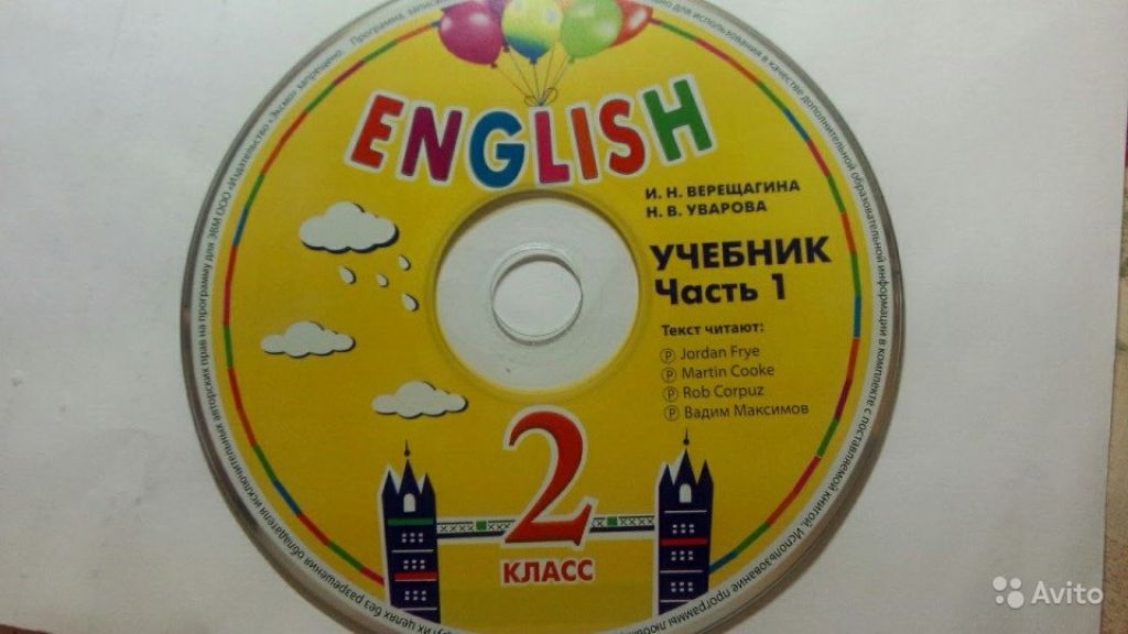 Диск по английскому. Английский язык 5 класс диск. Учебный диск английский детям. Зелёный диск английский язык. Диск английский язык 2 класс 2 часть