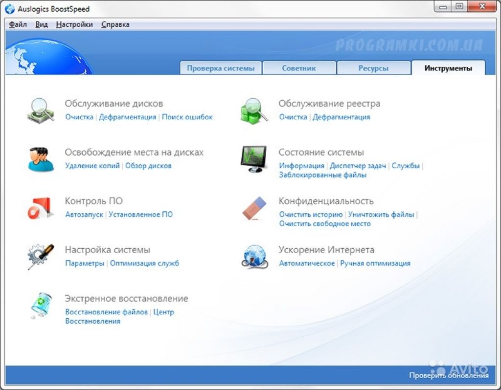 Оптимизация очистки. Auslogics BOOSTSPEED. Программа Auslogics BOOSTSPEED. Auslogics BOOSTSPEED 5. Auslogics BOOSTSPEED 5.5.1.0 Rus.