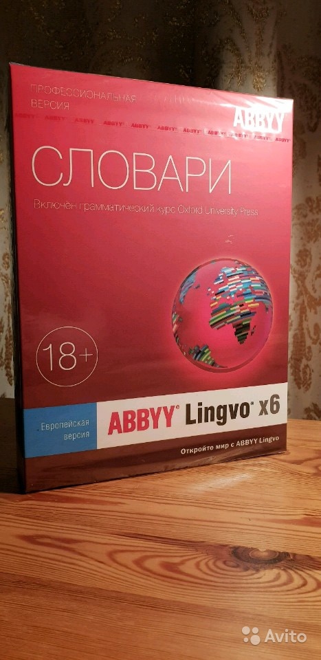 Abbyy Lingvo x6, европейская профессиональная верс в Москве. Фото 1