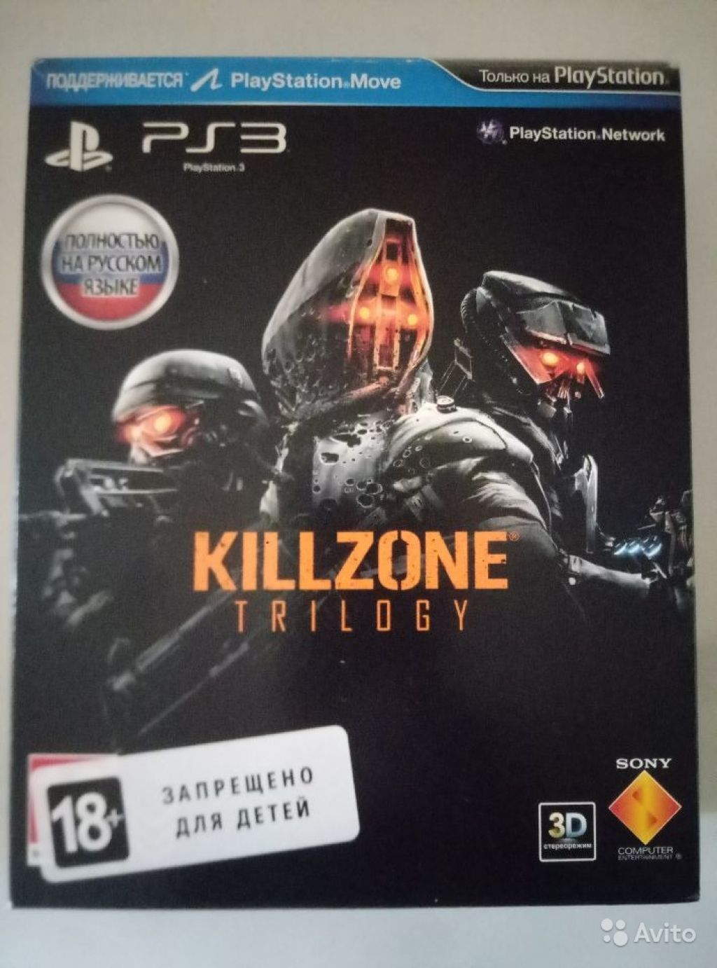 Killzone Trilogy Sony PS3 в Москве. Фото 1