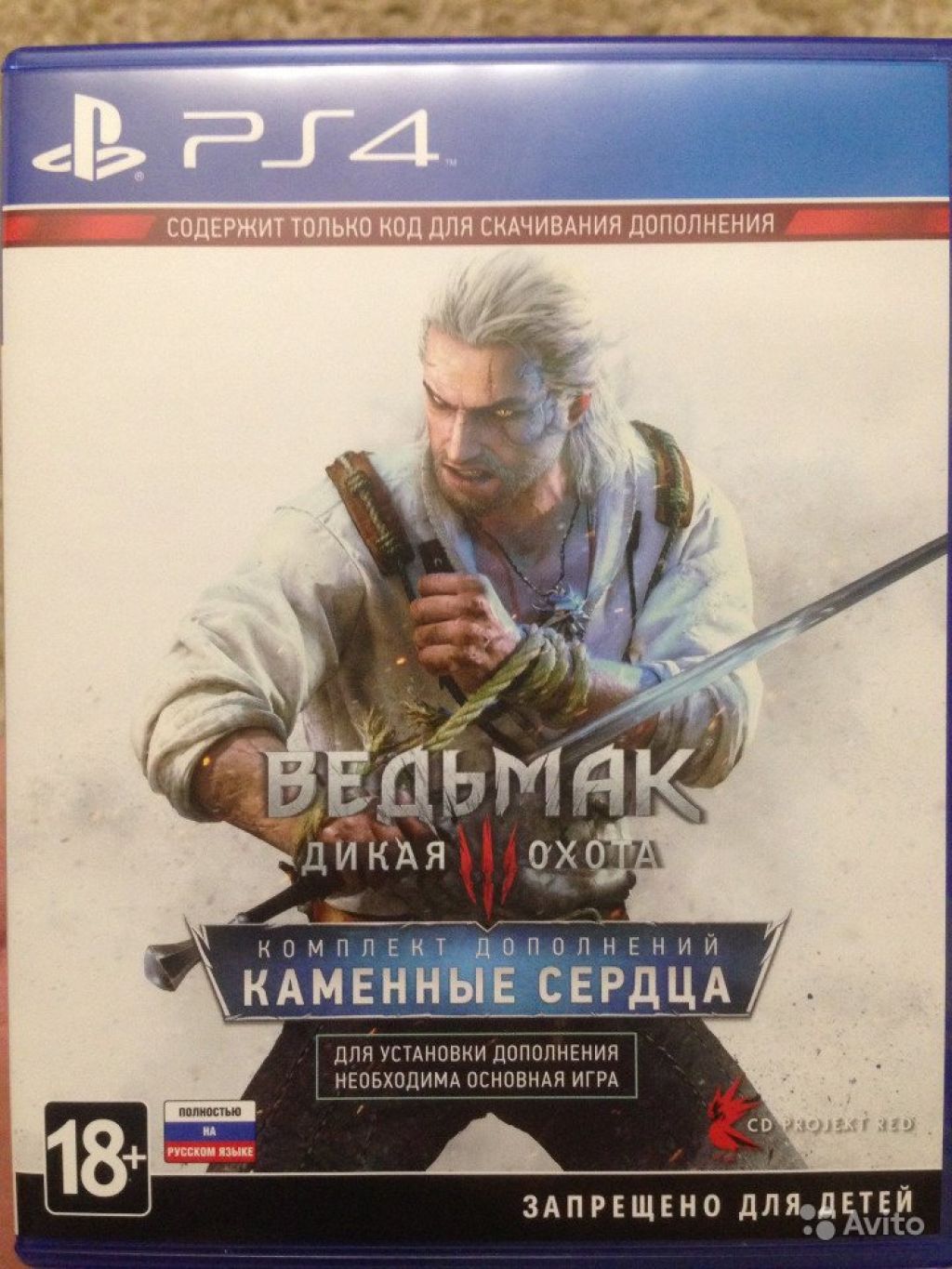 PS4 Ведьмак Дикая охота дополнение Каменные сердца в Москве. Фото 1