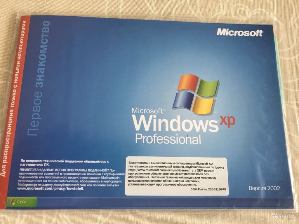 Купить windows лицензия цена. Windows XP professional диск. OEM XP. Windows XP professional x32. Windows XP professional диск 2002.