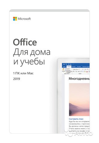 Microsoft Office 2019 Home and Student 32/64-bit R в Москве. Фото 1