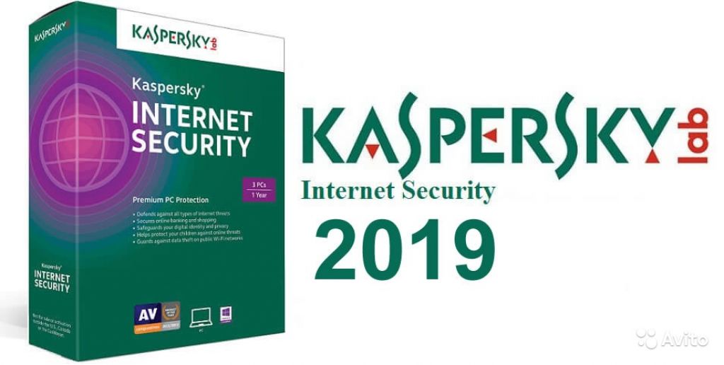 Kaspersky на год. Kaspersky Internet Security 2019.