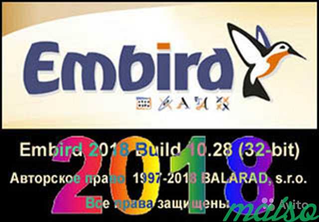 Вышивальные программы Embird 2018 и Embird 2017 Ru в Санкт-Петербурге. Фото 1