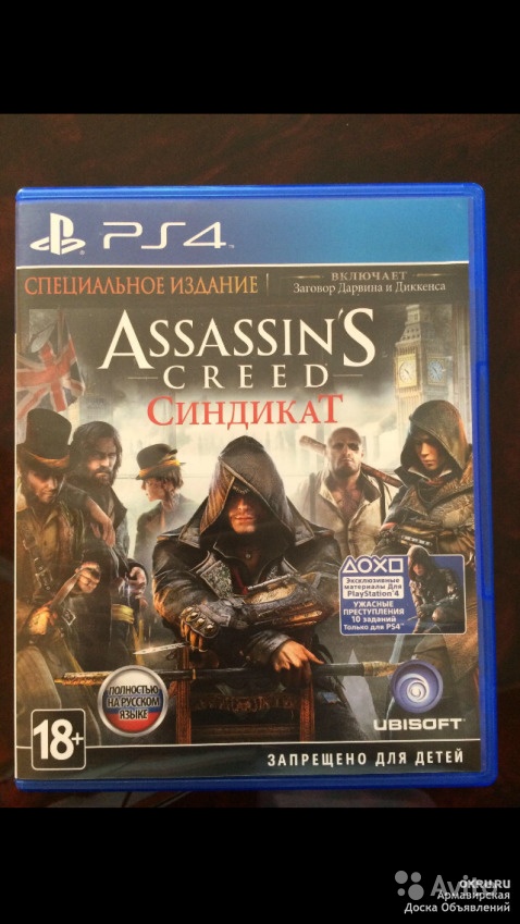 Assassins creed : Syndicate (PS4) в Москве. Фото 1