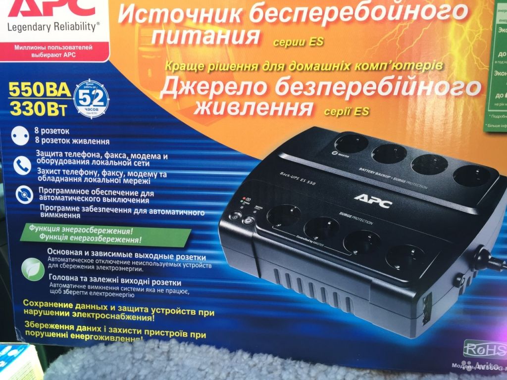 Потребление ибп. APC back-ups es 525.