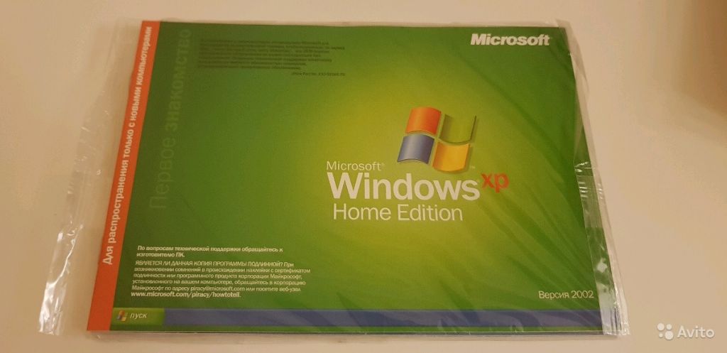 Xp home. ОЕМ Windows XP Home Edition русский. XP Home Edition. Ноутбук ROVERBOOK Windows XP Home Edition авито. Favorite share Flag softwarelinspire 4.5 OEM Edition.