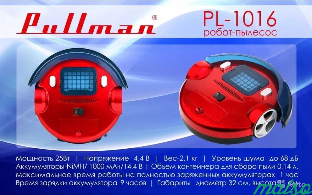 Робот-пылесос Pullman PL-1016 в Москве. Фото 5