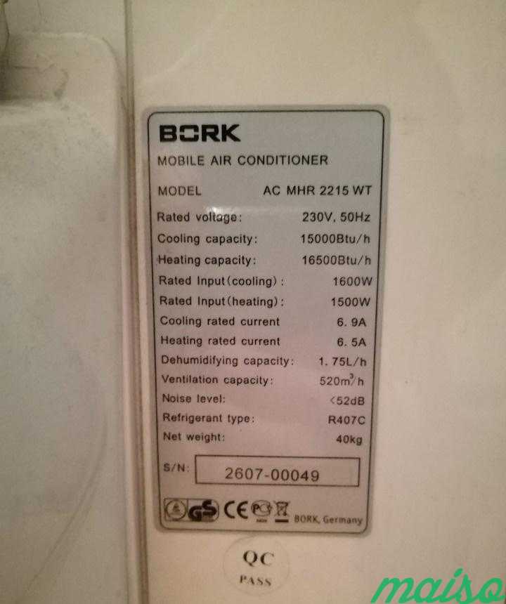 Мобильный кондиционер Bork AC MHR 2215 WT в Москве. Фото 4