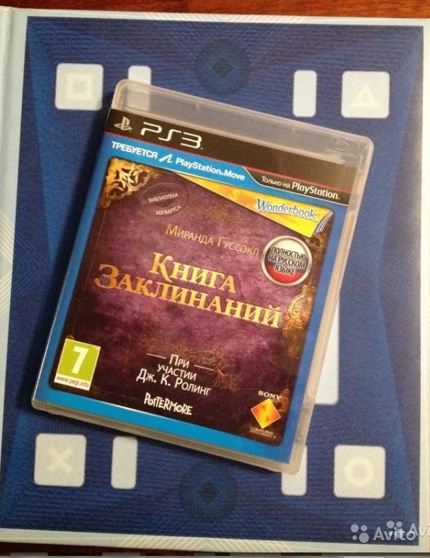 Книга заклинаний ps3. PLAYSTATION 3 книга заклинаний. Книга заклинаний игра на ps3. Книга заклинаний ps3 комплектация.