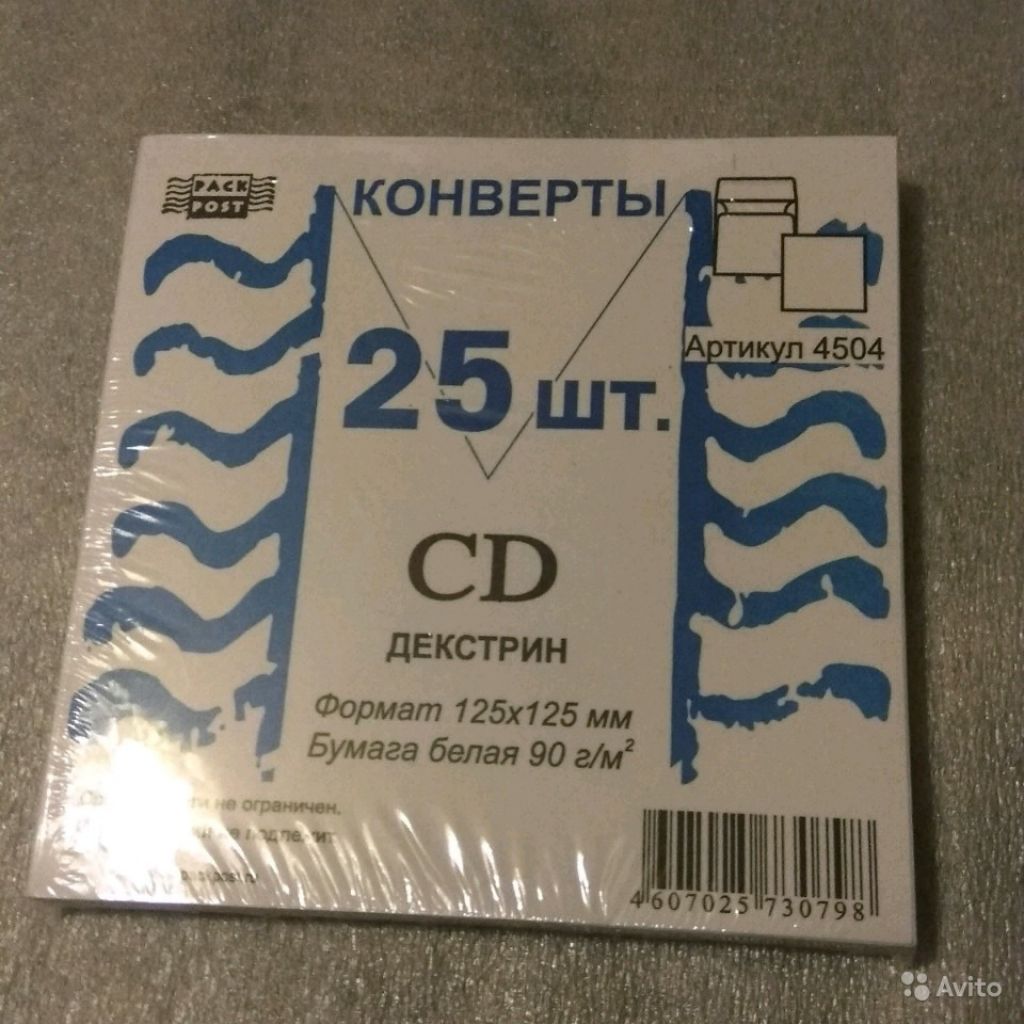 Конверты для дисков 25шт в Москве. Фото 1