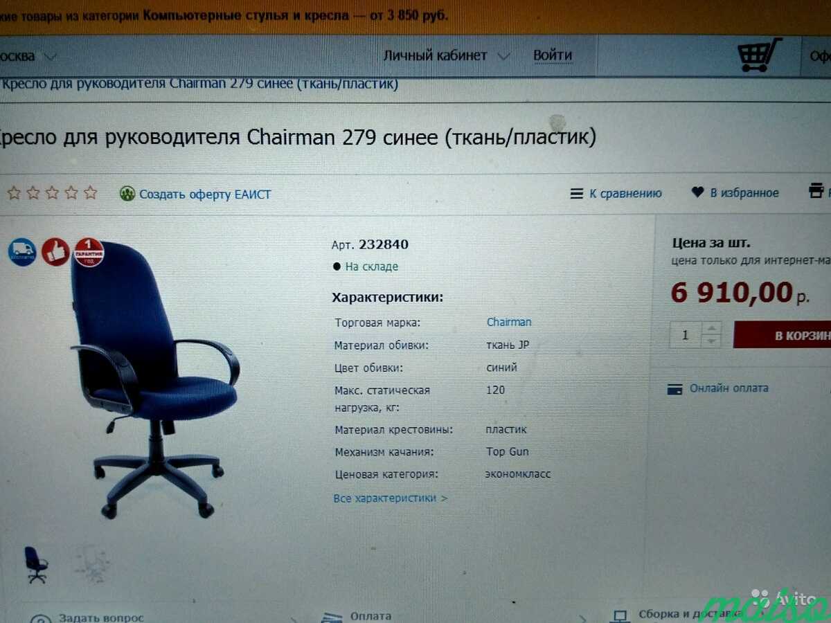 Кресло офисное новое в упаковке в Москве. Фото 1