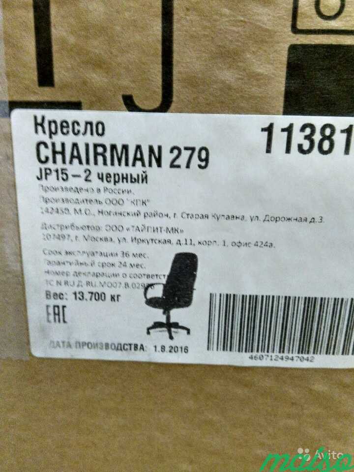 Кресло офисное новое в упаковке в Москве. Фото 3