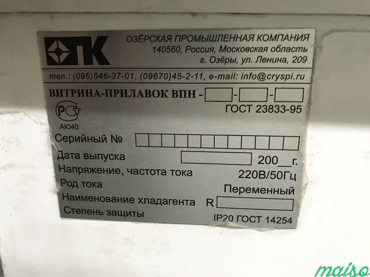 Морозильная витрина Cryspi 180 впн в Москве. Фото 7