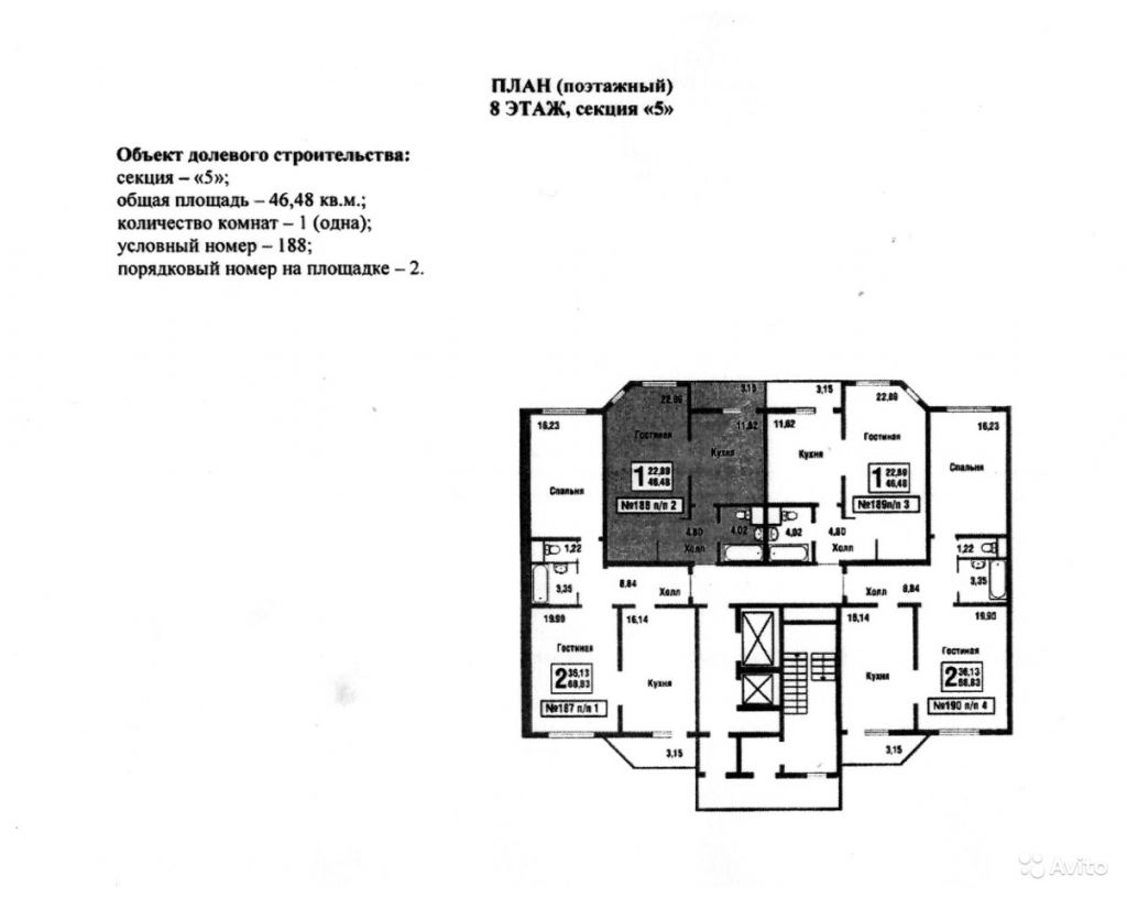 Продам квартиру 1-к квартира 46 м² на 8 этаже 9-этажного монолитного дома в Москве. Фото 1