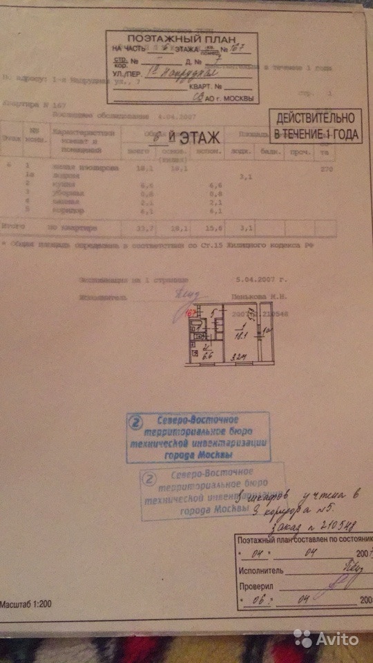 Продам квартиру 1-к квартира 33.7 м² на 6 этаже 12-этажного панельного дома в Москве. Фото 1