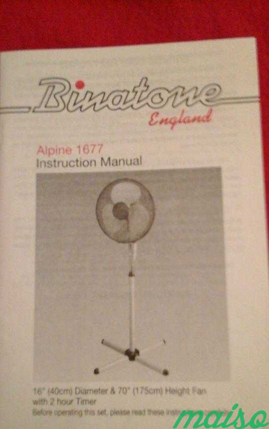 Вентилятор Binatone Alpine 1677 в Москве. Фото 1