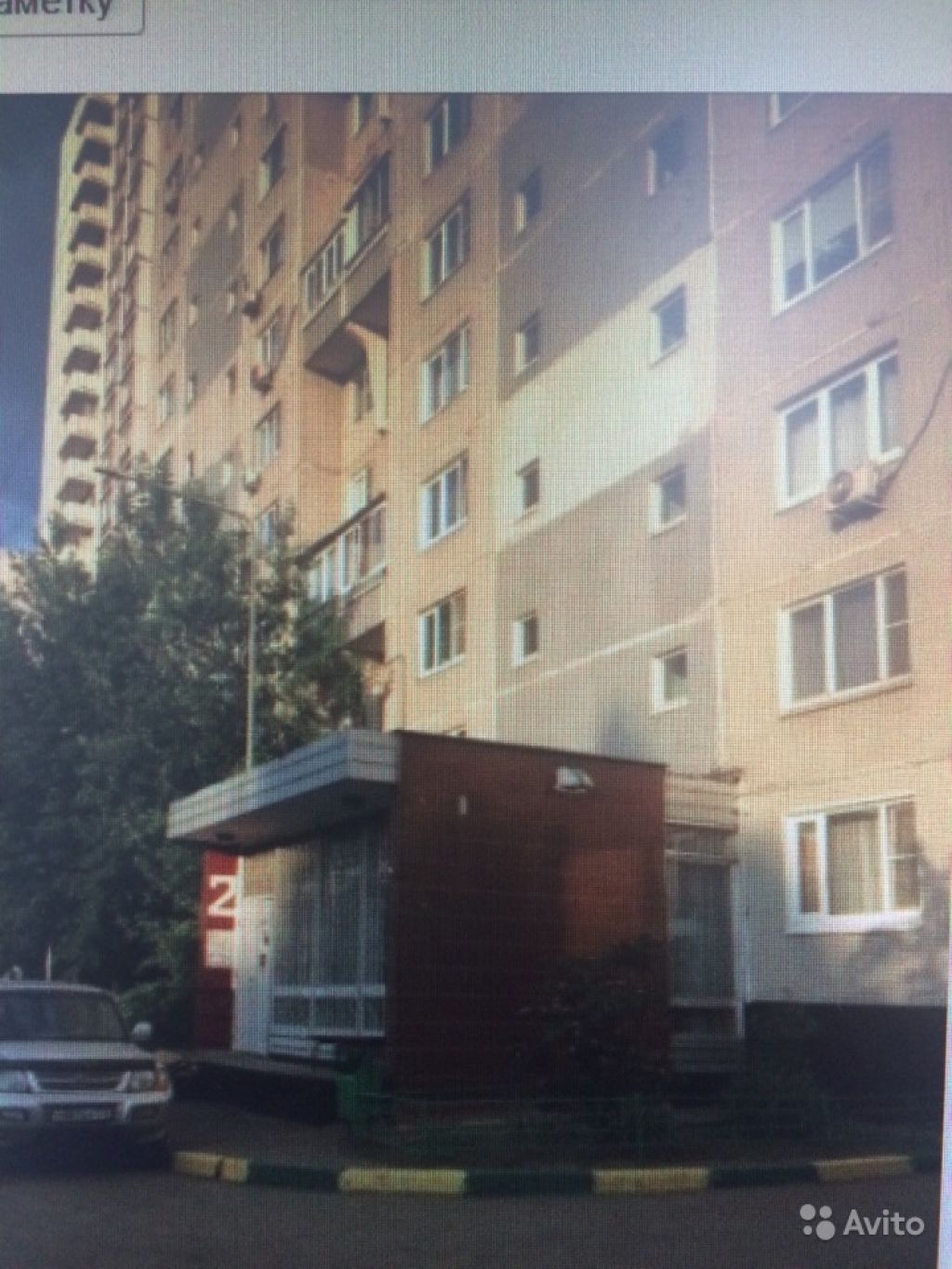 Продам квартиру 1-к квартира 40.7 м² на 9 этаже 16-этажного монолитного дома в Москве. Фото 1