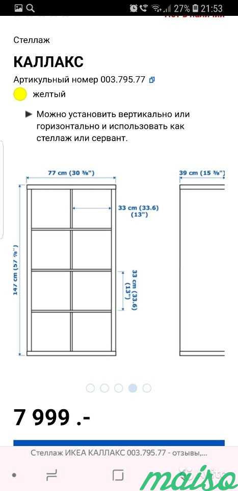 Стеллаж IKEA Каллакс 003.795.77 на колесиках в Москве. Фото 2