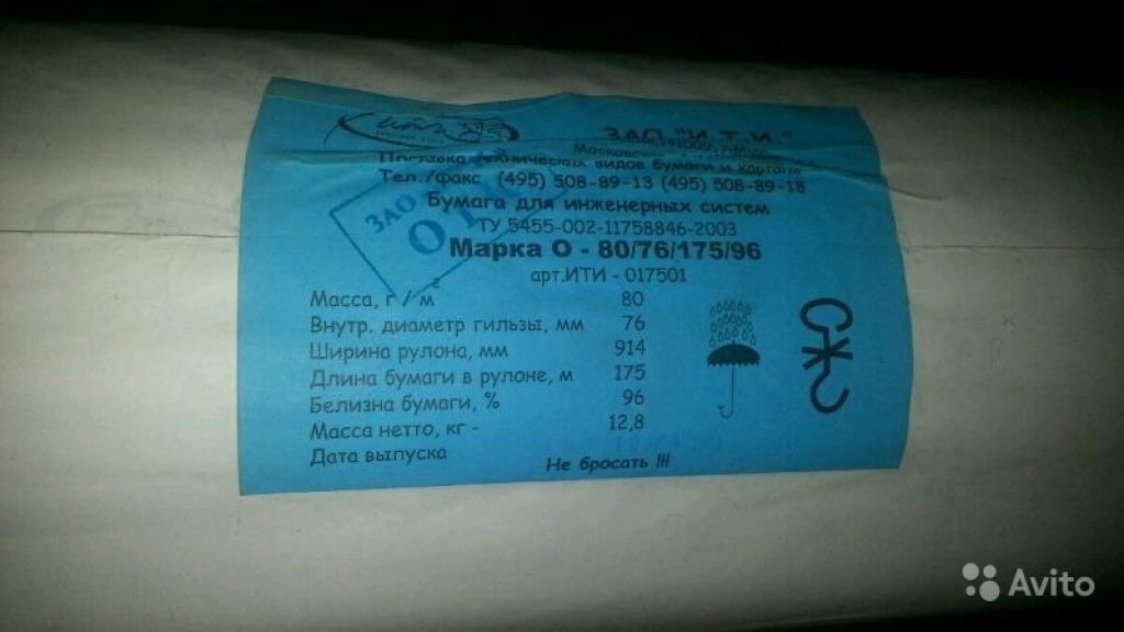 Бумага для инженерных систем 914x175x76, 80г/м2 в Москве. Фото 1