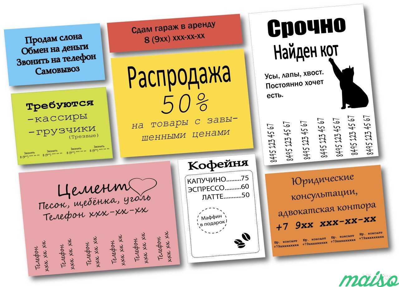 Печать объявлений, листовок, ризография в Москве. Фото 1