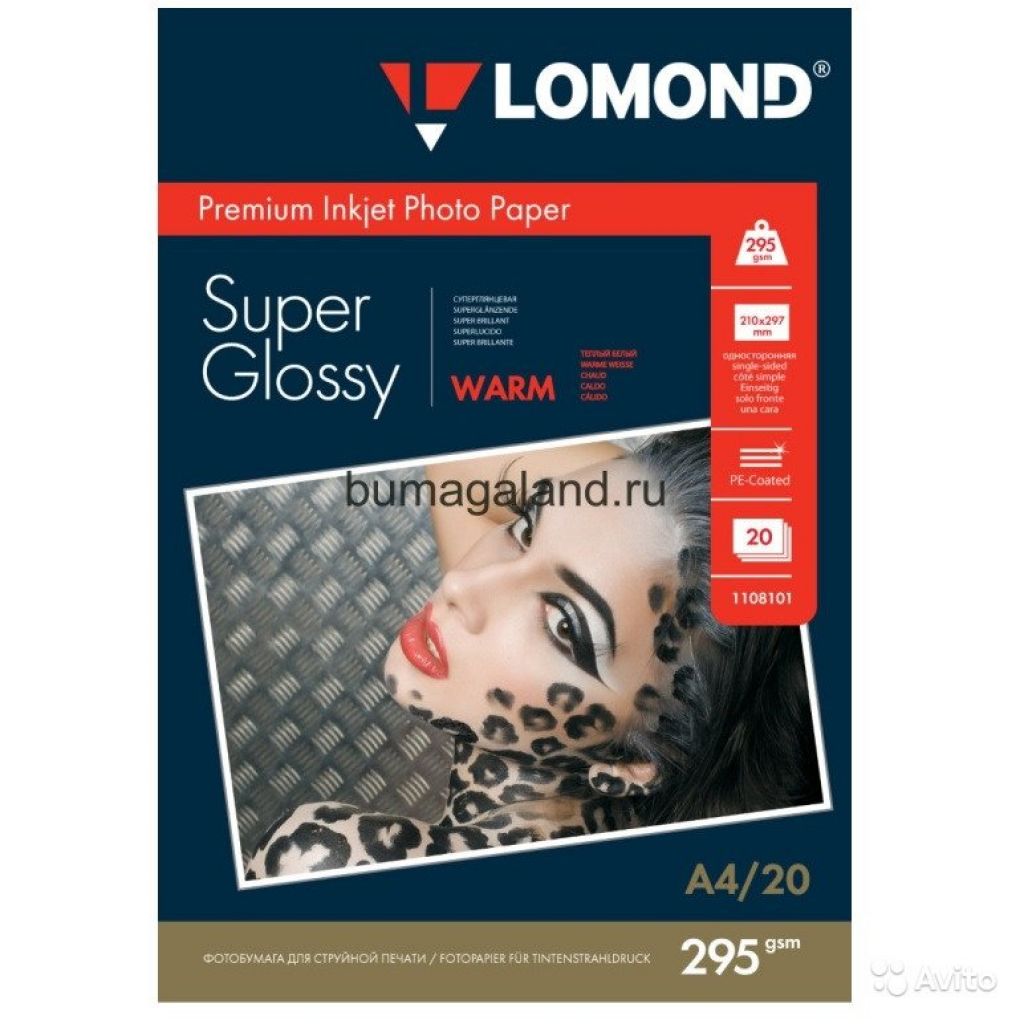 Lomond Super Glossy (A4), Matt (A3) в Москве. Фото 1