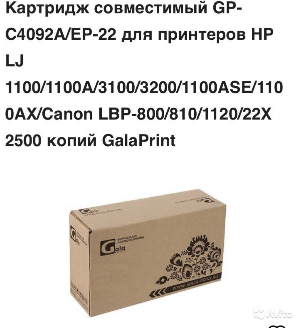 Картридж для лазерного принтера в Москве. Фото 1