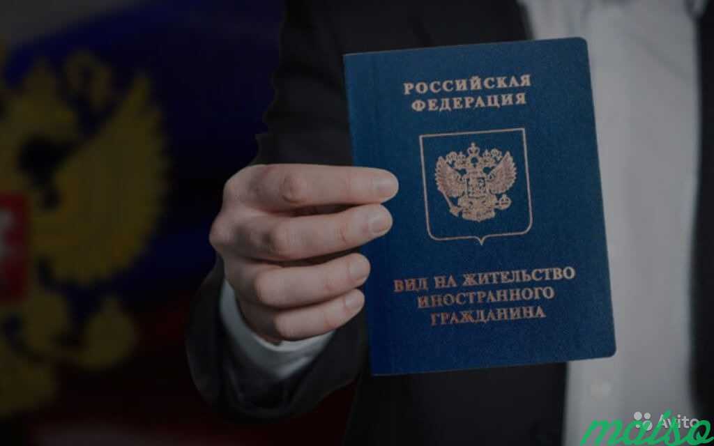 Заполнение анкеты внж и гражданство РФ в Москве. Фото 1