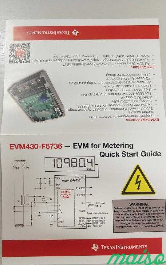 EVM430-F6736 в Москве. Фото 2