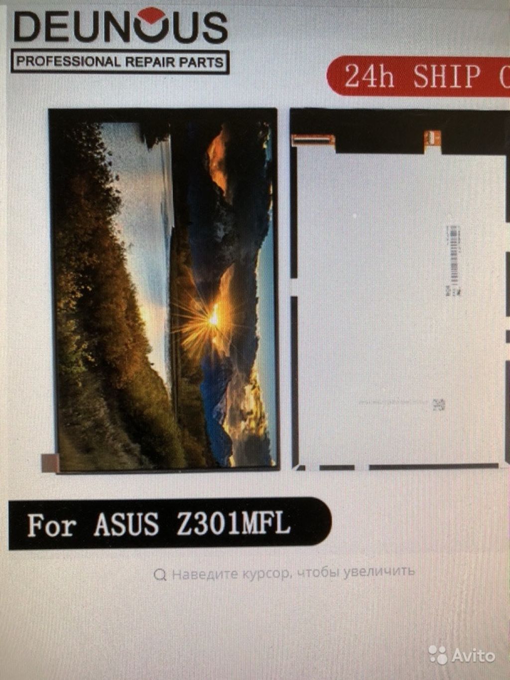 10,1 дюймовый ЖК-экран для asus ZenPad Z301MFL в Москве. Фото 1