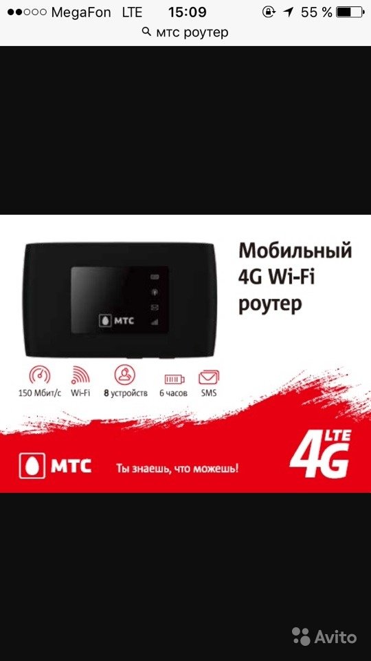МТС роутер LTE в Москве. Фото 1