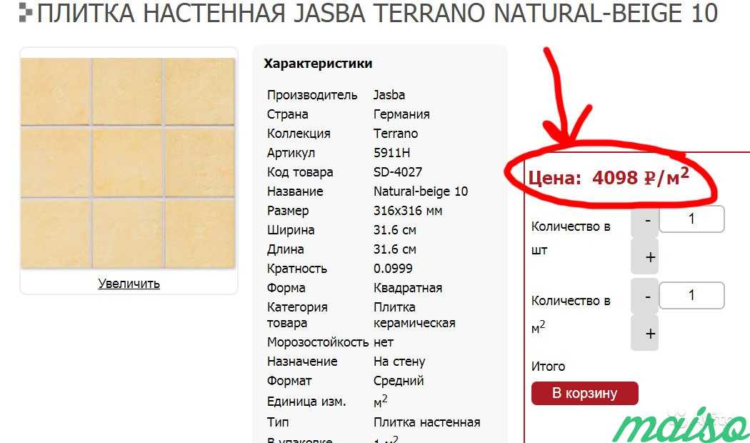 Плитка настенная Jasba Terrano Natural Beige 10 в Москве. Фото 2