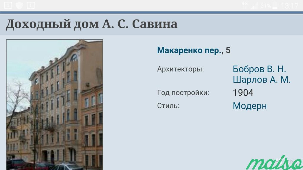 2-к квартира, 62 м², 6/6 эт. в Санкт-Петербурге. Фото 16