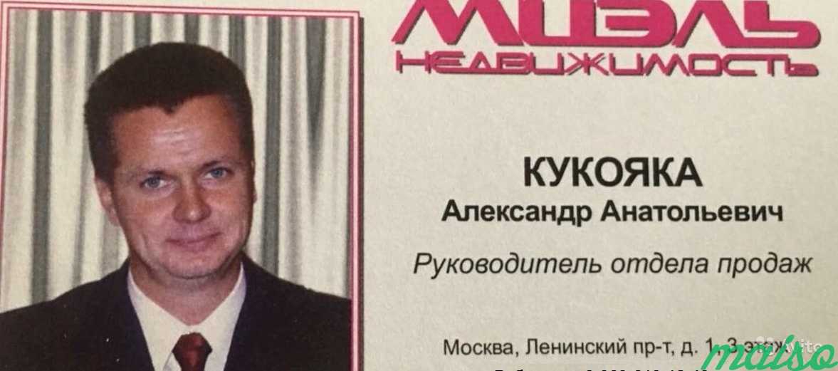 Опытный Риэлтор 25 лет стажа Юридические услуги в Москве. Фото 1