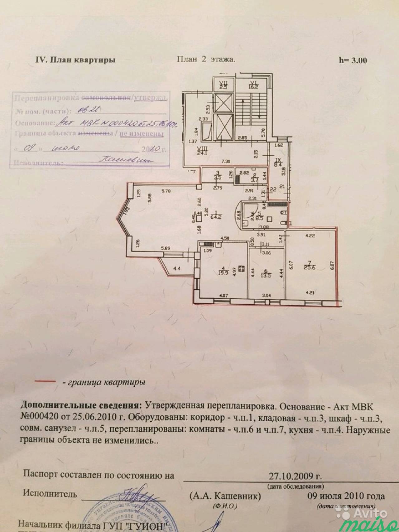 3-к квартира, 145 м², 2/7 эт. в Санкт-Петербурге. Фото 4