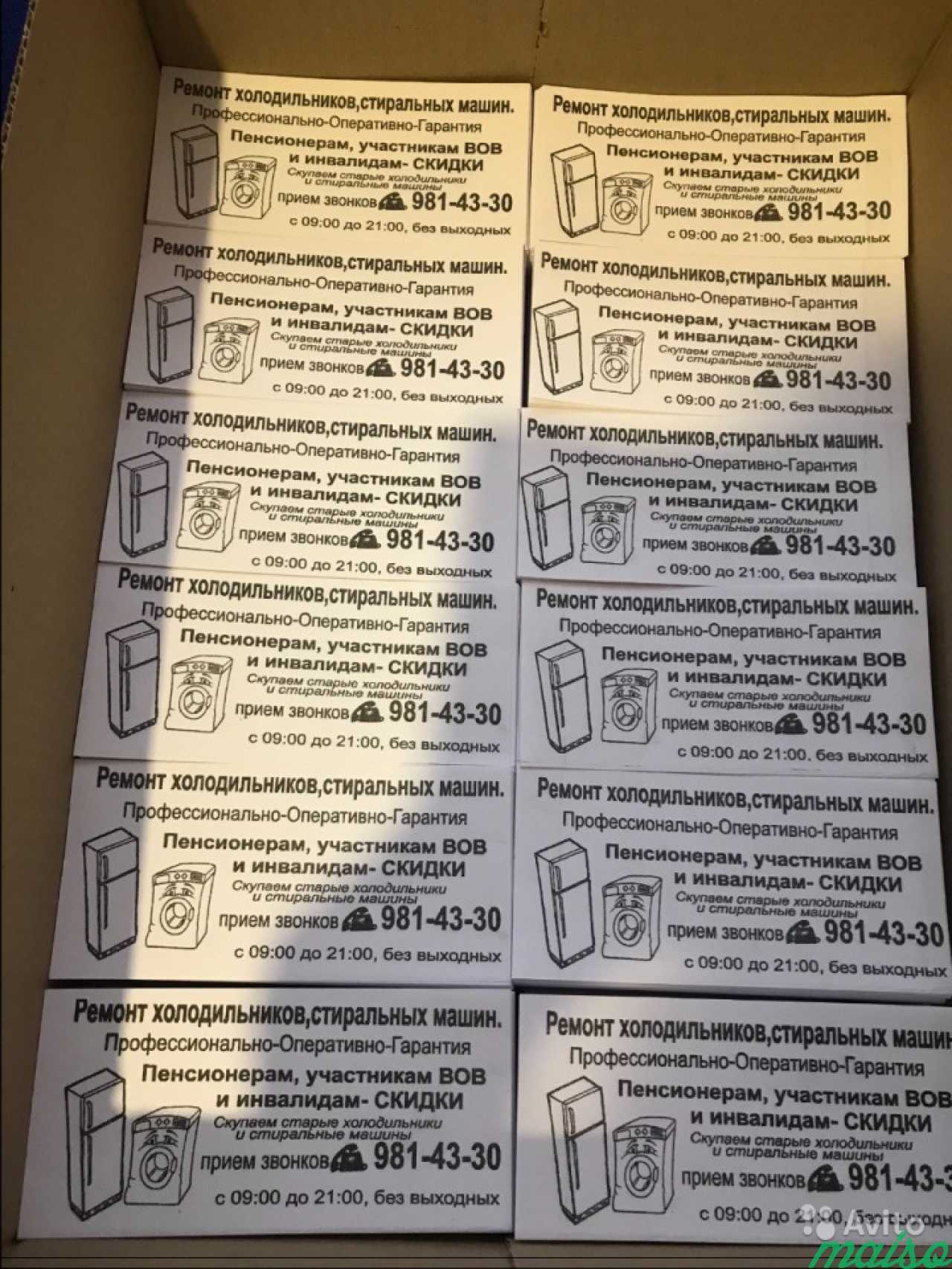 Печать листовок за 20 мин в Санкт-Петербурге. Фото 2