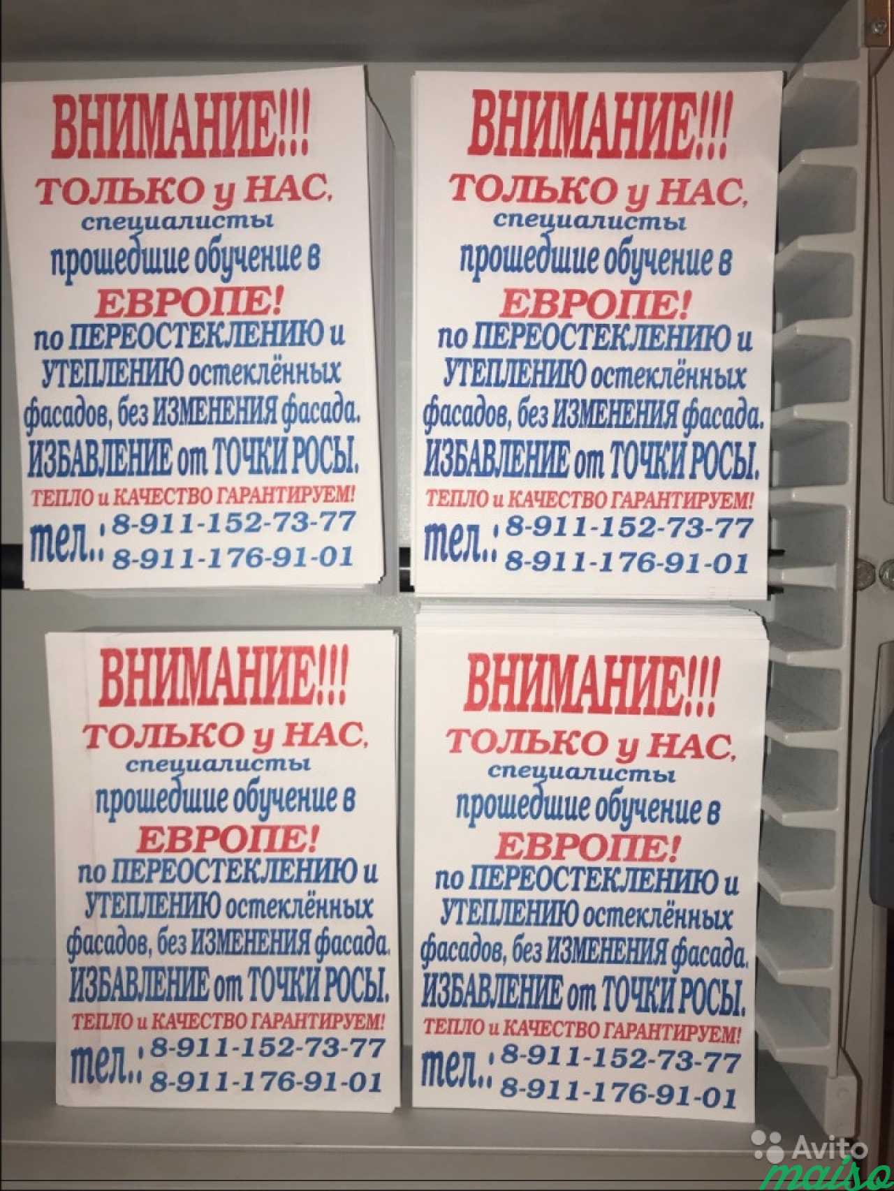 Печать листовок за 20 мин в Санкт-Петербурге. Фото 1