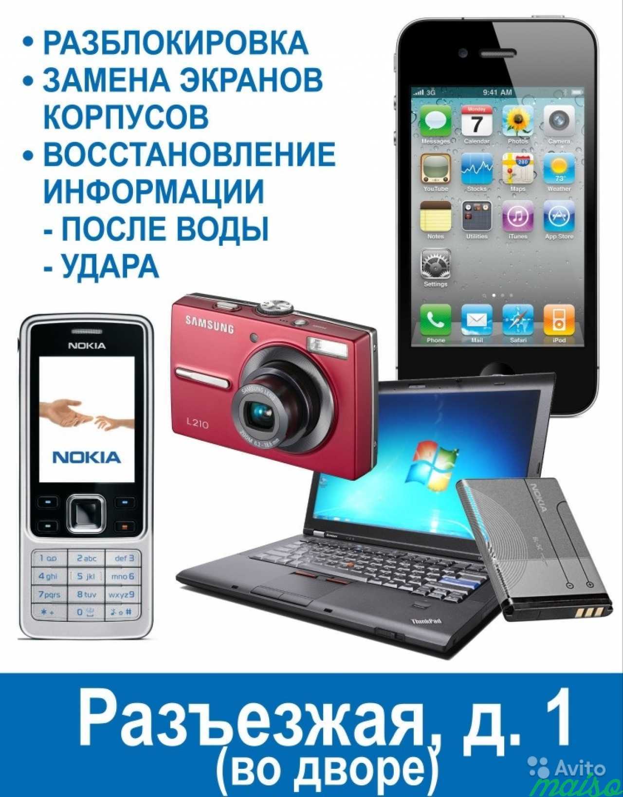 Сервисный центр ноутбуков спб. Ремонт мобильных телефонов. Ремонт сотовых.