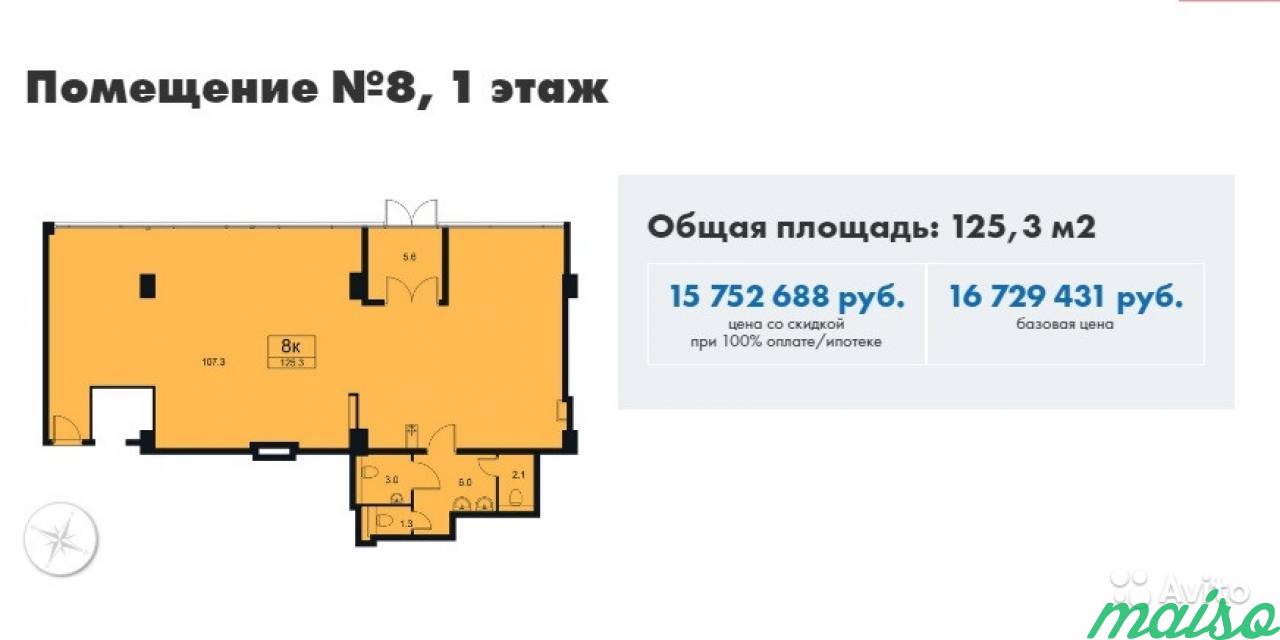 Продажа помещения 125,3 м² у м Дыбенко в Санкт-Петербурге. Фото 2