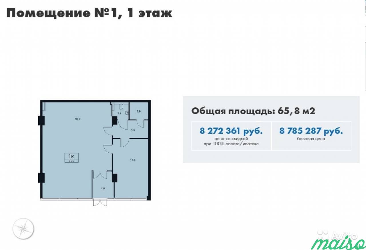 Продажа помещения 65,8 м² у м Дыбенко в Санкт-Петербурге. Фото 1