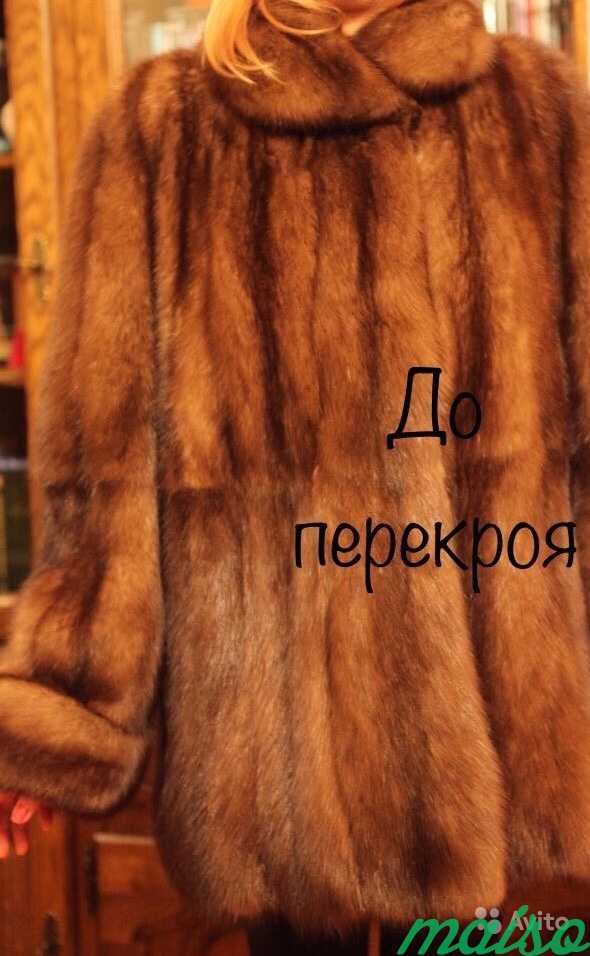 Ремонт и пошив меховых изделий в Санкт-Петербурге. Фото 4