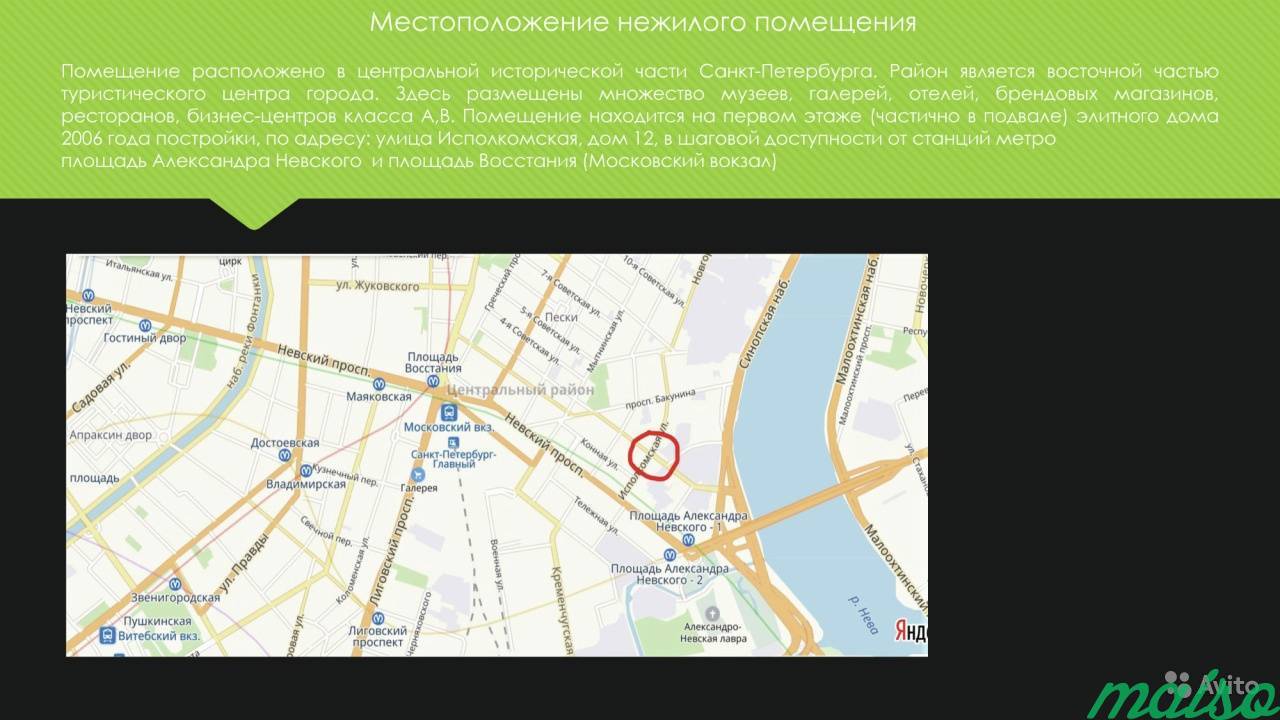 Помещение свободного назначения, 373.4 м² в Санкт-Петербурге. Фото 2