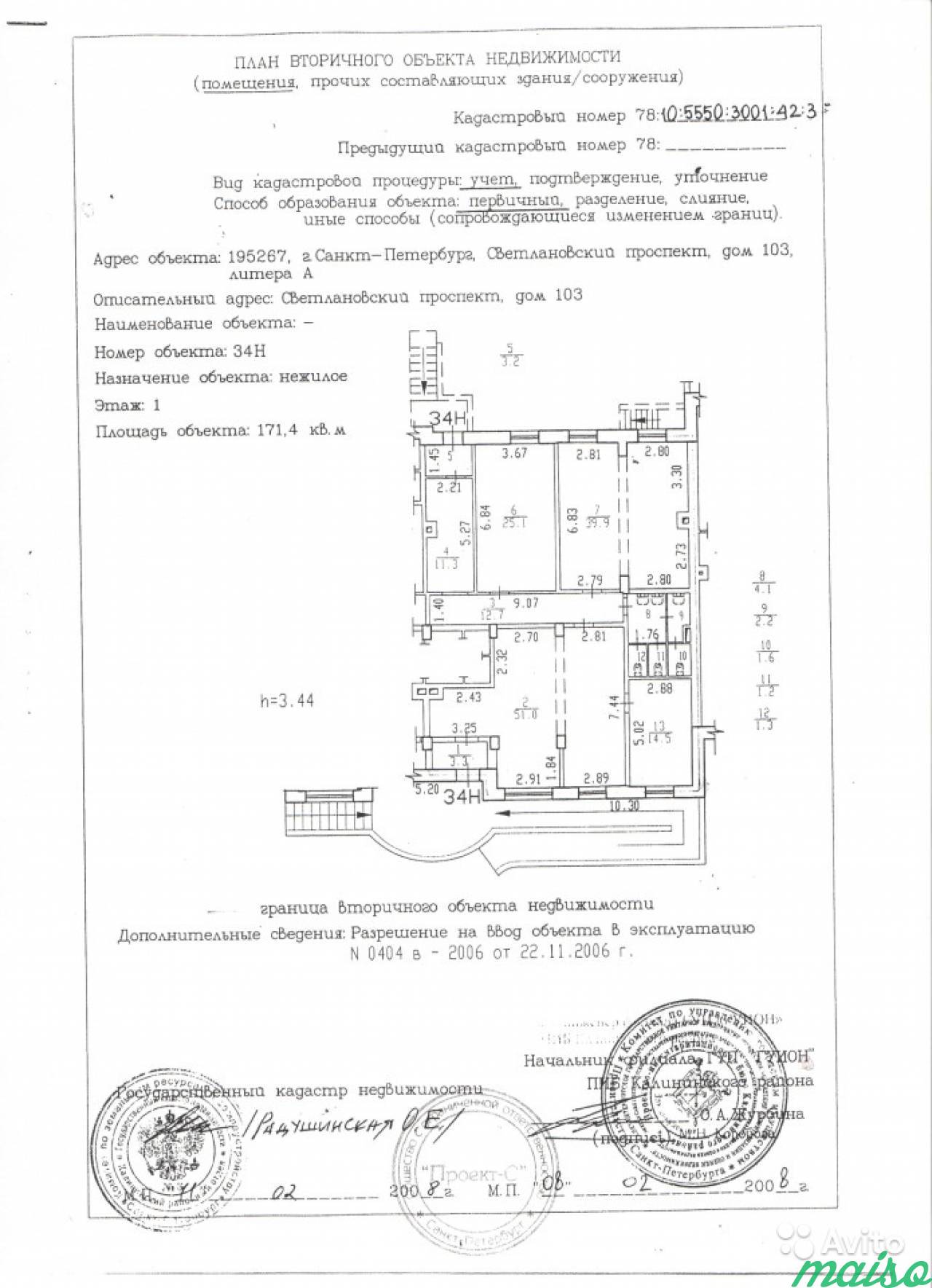 Продажа торгового помещения, 170 м² в Санкт-Петербурге. Фото 2