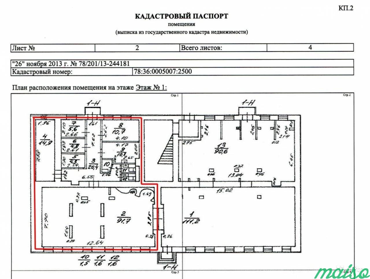 Помещение свободного назначения, 167.4 м² в Санкт-Петербурге. Фото 2